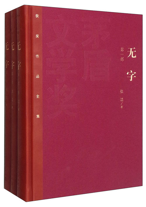 3无字.jpg